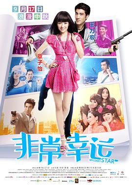 妄动的新婚夫妇