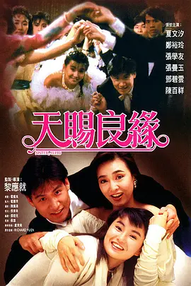 隔壁的处女