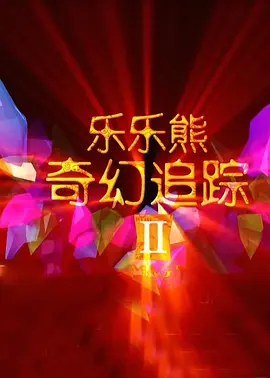 日日爽日日操