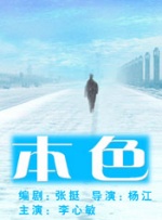 夏娃的女儿2020