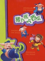 性欲天堂