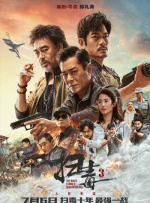 神战三部曲是哪三部