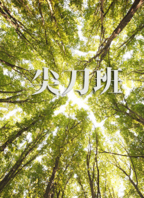 约会：妈妈朋友2-2020
