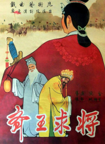 一次机会的战争