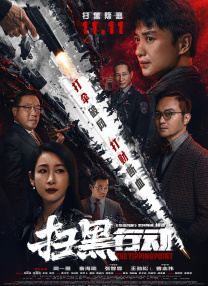 花蝴蝶在线观看