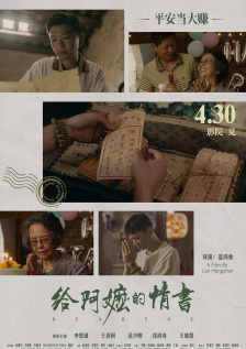妻子的借口