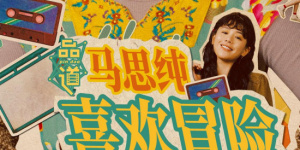久久久久久综合一区中文字幕